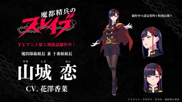 chained-soldier-ren-yamashiro.jfif