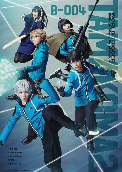 trigger
