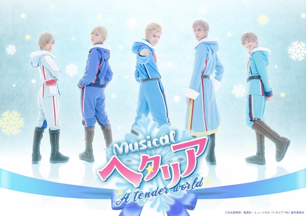 Key visual for Hetalia ~A Tender World~ musical