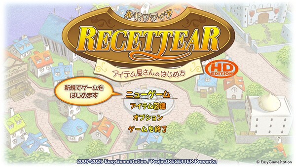 Recettear HD's title screen