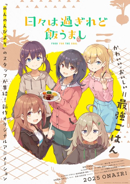 hibimeshi_teaser