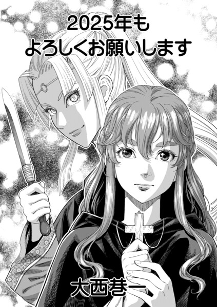 Teaser image for Kouichi Ohnishi's new series