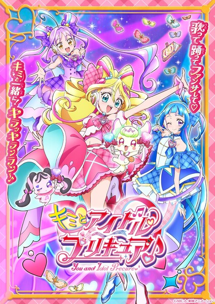 kimitoidolprecure_key