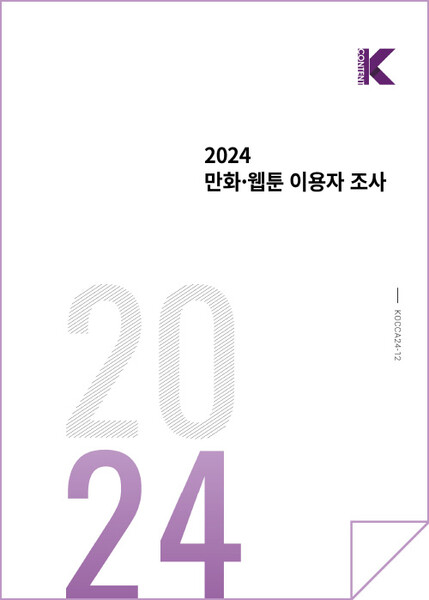 cover_report_241129_1