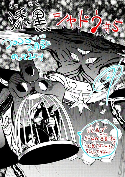 Shadow the Hedgehog manga