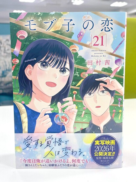 a-side-character-love-story-volume-21