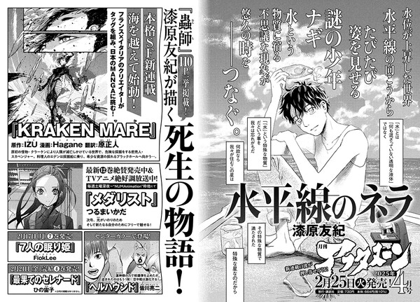 Preview of next issue of Afternoon