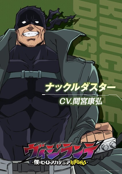 vigilante3