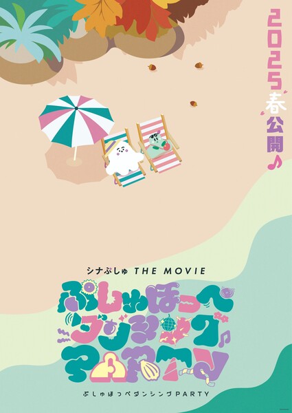 Visual of Pusupusu and Nyu on the beach