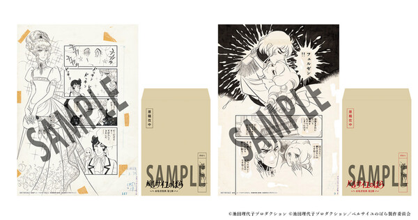 Image of the two bonus draft reproduction bonuses for theatergoers