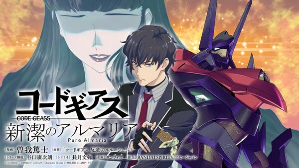 Key visual for Code Geass Pure Almaria
