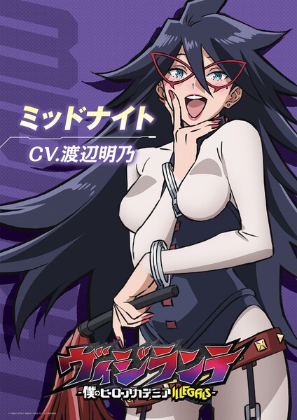 vigilante4