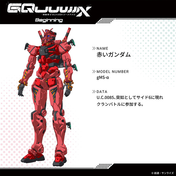 gundam14