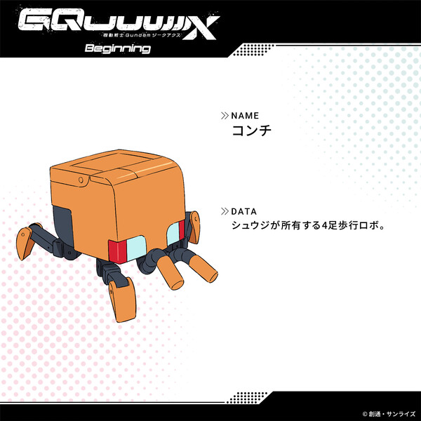 gundam7