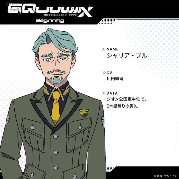 gundam8