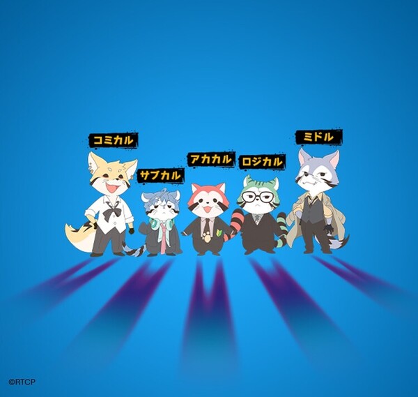 Characters for Araiguma Calcal-dan anime