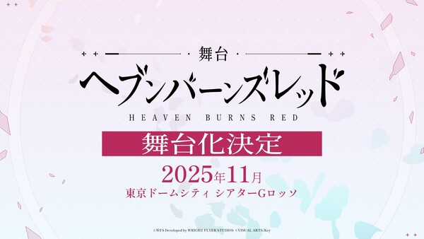 Teaser Announcement for Heaven Burns Red stage play