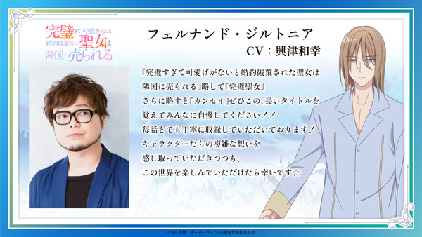 Character design for Fernando Ziltonia and image of his voice actor