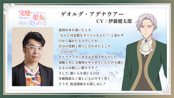 Character design for Georg and image of his voice actor