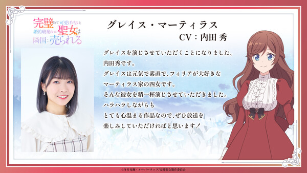 Character design for Grace Martilas and image of her voice actress
