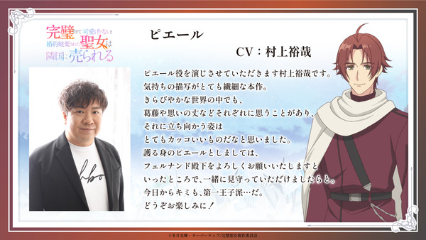 Character design for Pierre and his voice actor