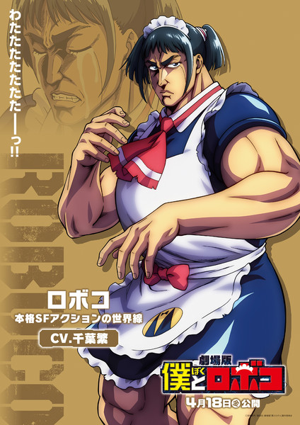 robokom_chara_hokuto_fix_02_s