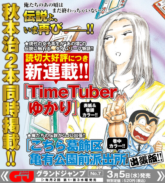 timetuberyukari