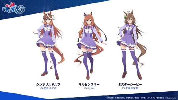 umamusume