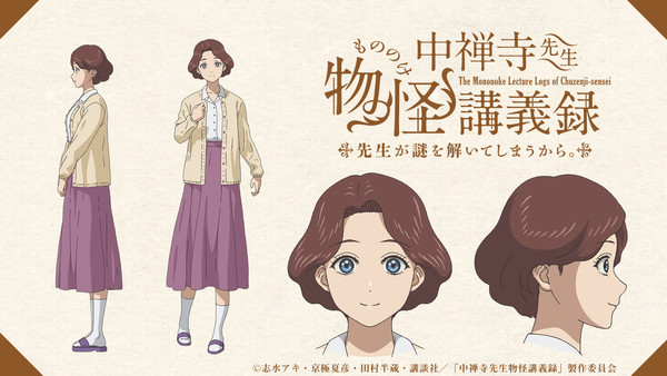 yukie