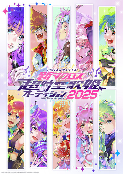 Visual for Macross Heroine Audition contest