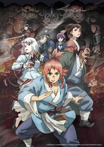 Teogonia key visual