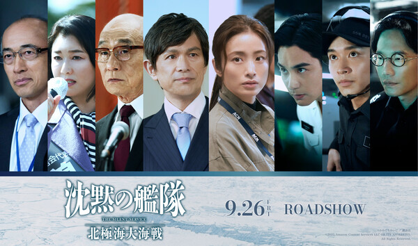 New cast members for The Silent Service sequel film