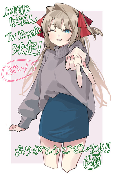 botan2