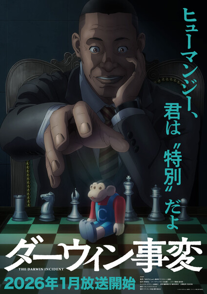 The Darwin Incident 2nd teaser visual