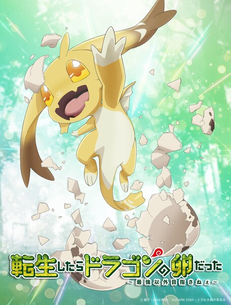 Reincarnated as a Dragon Hatchling visual