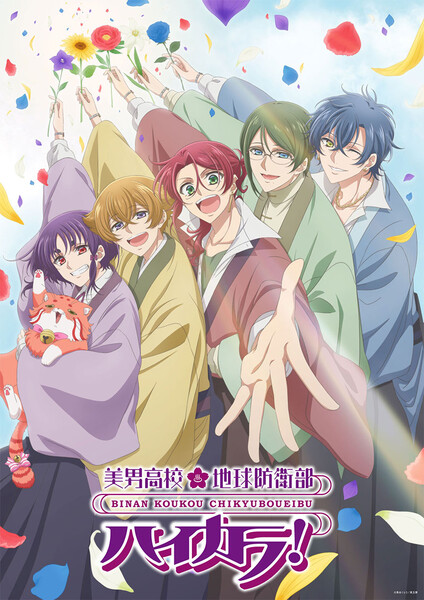 Binan Kōkō Chikyū Bōei-bu Haikara! anime's teaser visual