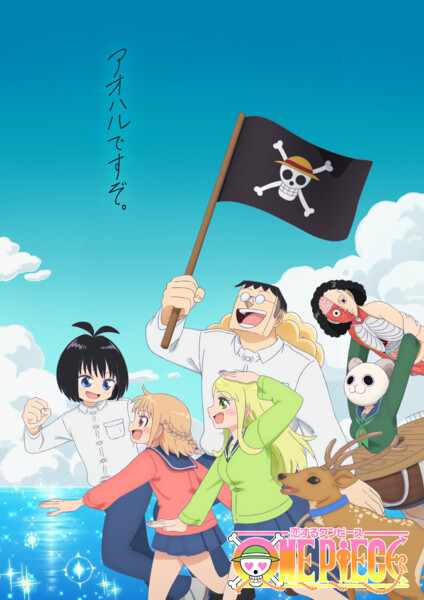 koisuru-kv.png