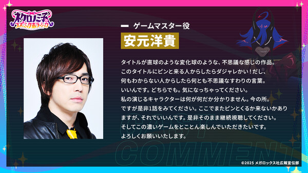 gamemaster