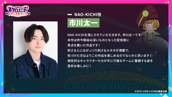 nao-kichi