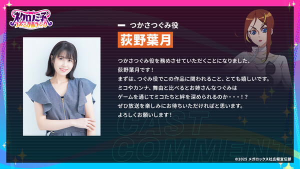 tsugumitsukasa