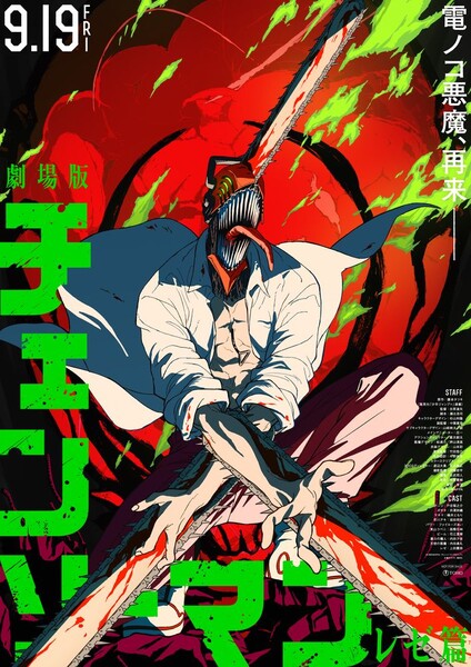 saw