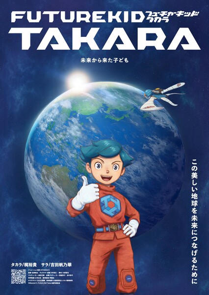 takara1