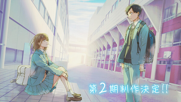 Blue Box season 2