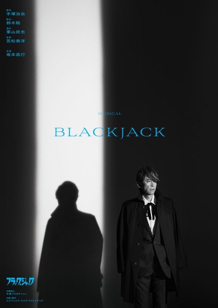 Poster for Black Jack musical adaptation