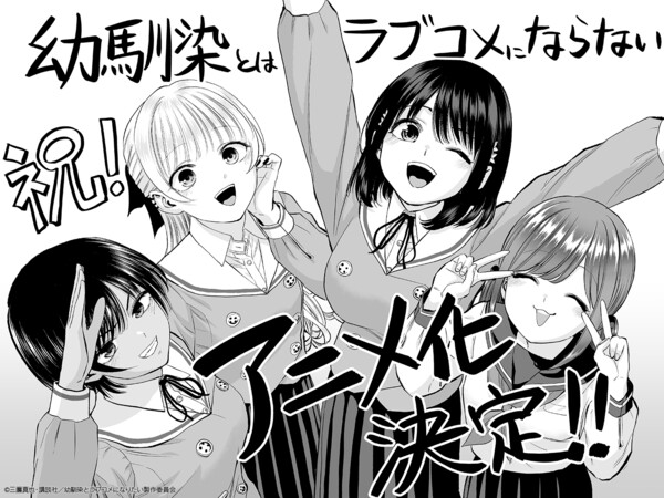 Shinya Misu's celebratory illustration