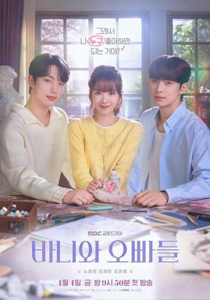 crushology101_post250312144453imbcdrama10