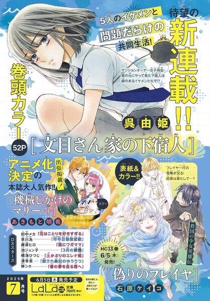 lala-july-issue.jfif