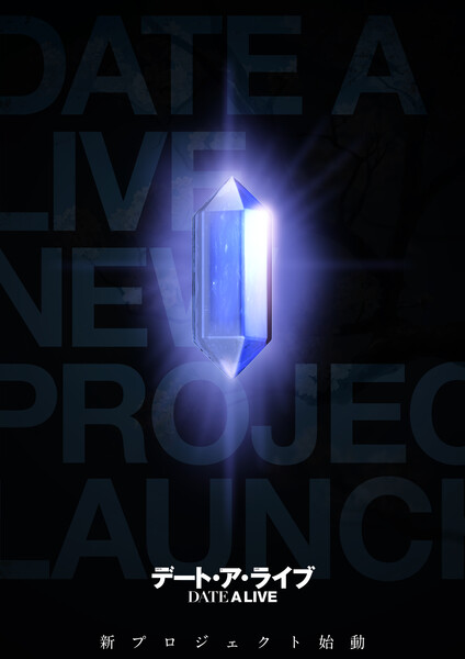 Date A Live new anime project