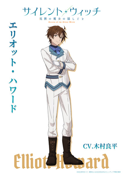 Character visual for Elliott Howard