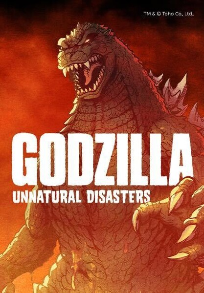 godzilla_thumbposter